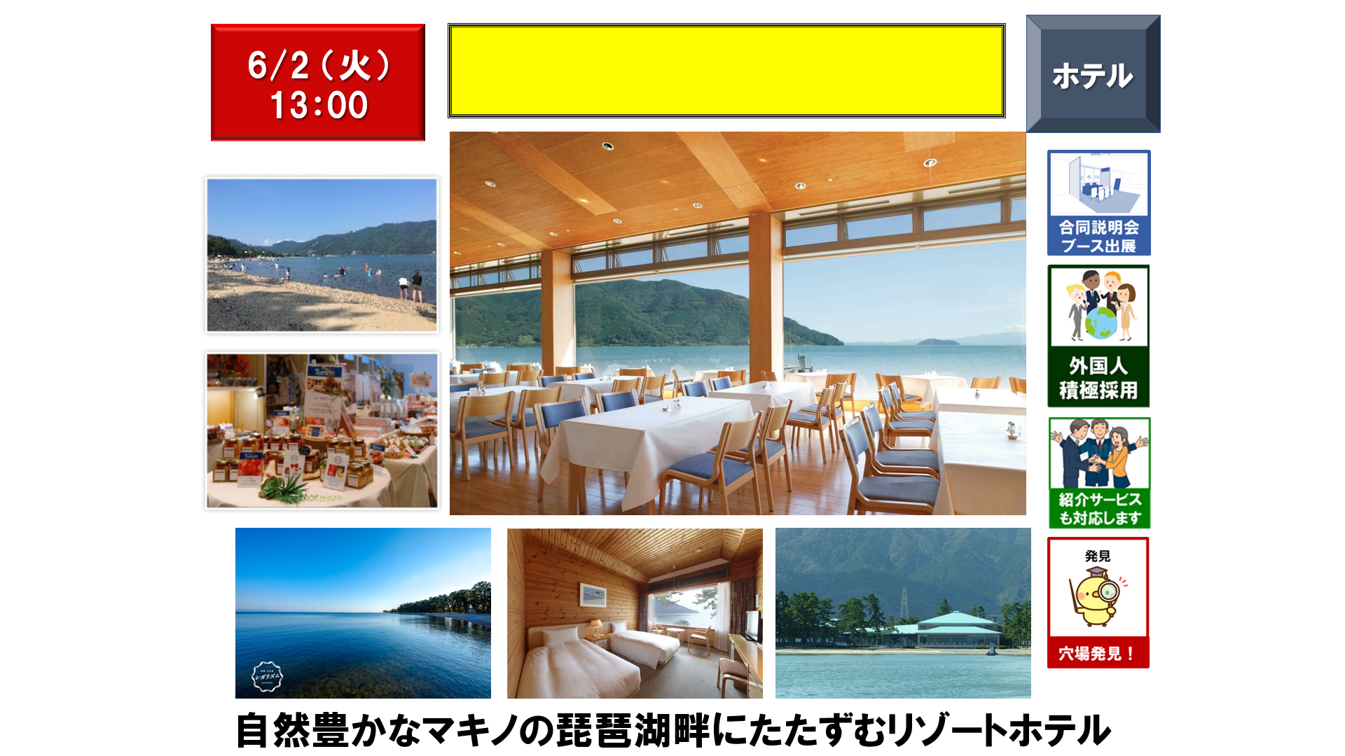 仕事、バイト、正社員